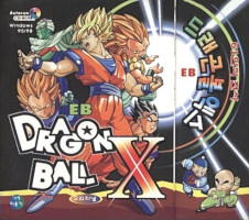 2001_08_xx_EB Dragon Ball X